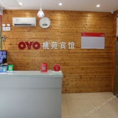 Tao Yuan Hotel интерьер отеля фото 2