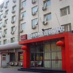 Отель Piao Home Inn Beijing Qianmen Китай, Пекин - отзывы, цены и фото номеров - забронировать отель Piao Home Inn Beijing Qianmen онлайн