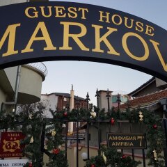 Отель Guest House Markovi Болгария, Равда - отзывы, цены и фото номеров - забронировать отель Guest House Markovi онлайн фото 2