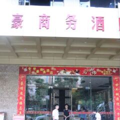 Shihao Business Hotel парковка