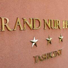 Grand Nur Hotel интерьер отеля