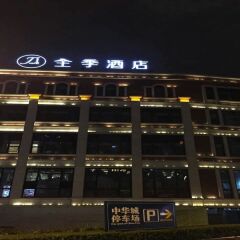 Отель Jl Hotel Xiamen Zhong Shan Road Pedestrian Street Branch Китай, Сямынь - отзывы, цены и фото номеров - забронировать отель Jl Hotel Xiamen Zhong Shan Road Pedestrian Street Branch онлайн гостиничный бар