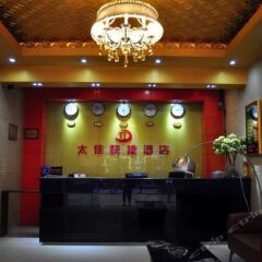 Taijia Express Hotel интерьер отеля фото 3