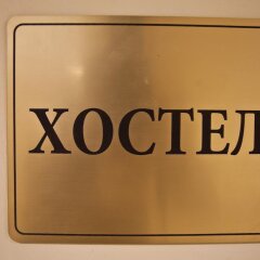 Hostel Tsarskoselsky Campus интерьер отеля фото 3