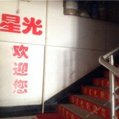 Xingguang Hostel (Zhongshan Torch Development Zone) развлечения