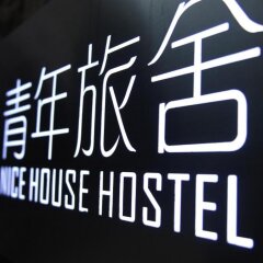 Nice House Hostel с домашними животными