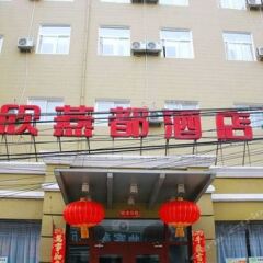 Отель Shindom Inn Yongdingmen Китай, Пекин - отзывы, цены и фото номеров - забронировать отель Shindom Inn Yongdingmen онлайн спортивное сооружение