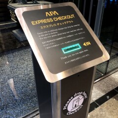 Super Hotel Chiba Ekimae Тиба банкомат