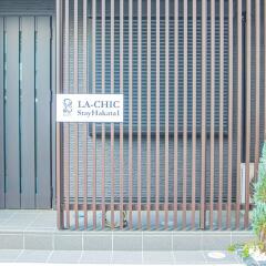 Отель LA-CHIC Stay Hakata Ⅰ Фукуока фото 17