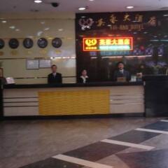Ying Hao Hotel интерьер отеля
