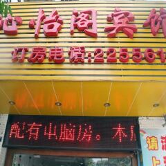 Zhong Shan Qin Yi Ge Hotel