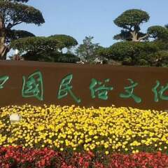 Отель Yafeng Hotel Overseas Chinese Town Branch Китай, Шэньчжэнь - отзывы, цены и фото номеров - забронировать отель Yafeng Hotel Overseas Chinese Town Branch онлайн