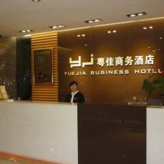 Yuejia Business Hotel Shenzhen Шэньчжэнь интерьер отеля фото 3