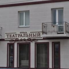 Гостиница Театральный фото 7