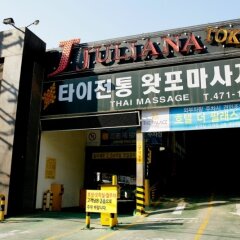 Отель The Palace Daegu Южная Корея, Тэгу - отзывы, цены и фото номеров - забронировать отель The Palace Daegu онлайн городской автобус