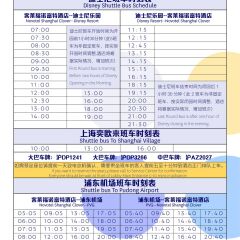 Отель Novotel Shanghai Clover спортивное сооружение