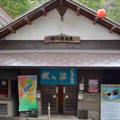 Отель Yunohira-Onsen Shukusai Gyouunsou Япония, Хидзи - отзывы, цены и фото номеров - забронировать отель Yunohira-Onsen Shukusai Gyouunsou онлайн гостиничный бар