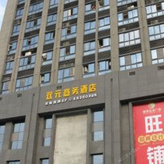 Shuangyuan Business Hotel вид на фасад