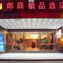Отель Hangzhou Langting Inn гостиничный бар