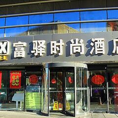 FX Hotel ZhongGuanCun питание фото 2