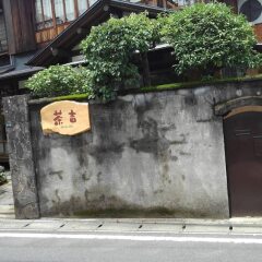 Отель Guest House SAKICHI Беппу вид на фасад