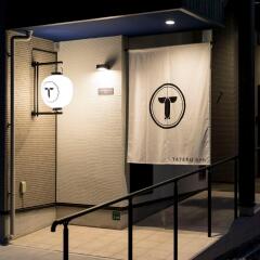 Отель TATERU bnb SUMIYOSHI A фото 4