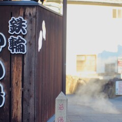 Отель Toji Stay HIROMIYA Япония, Беппу - отзывы, цены и фото номеров - забронировать отель Toji Stay HIROMIYA онлайн фото 2