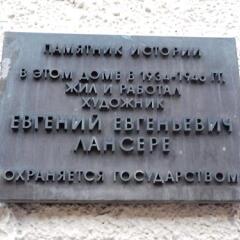 Отель Apelsin on Sretenskiy Boulevard Москва с домашними животными