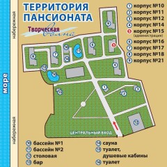 Гостиница Пансионат Творческая Волна банкомат