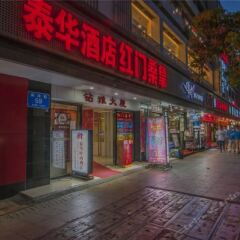 Отель Tai Hua Fashion Hotel Китай, Шэньчжэнь - отзывы, цены и фото номеров - забронировать отель Tai Hua Fashion Hotel онлайн развлечения