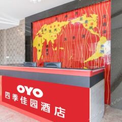 Отель Siji Jiayuan Hotel Китай, Сямынь - отзывы, цены и фото номеров - забронировать отель Siji Jiayuan Hotel онлайн интерьер отеля фото 2