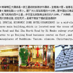 Guangzhou Zhuhai Special Economic Zone Hotel бассейн