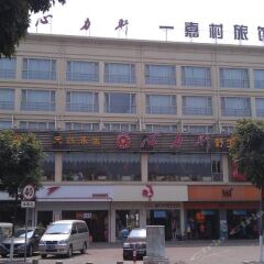 Yijiacun Hotel Zhongshan Ruiyuan вид на фасад