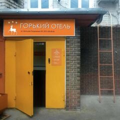 Гостиница Горький фото 4