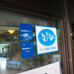 Отель New Ohruri Никко удобства в номере
