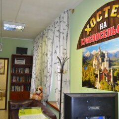 Хостел на Красносельской Москва развлечения