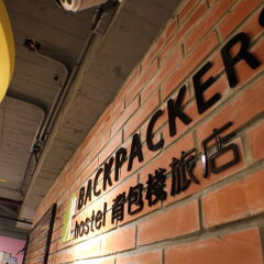 Backpackers Hostel-Ximending branch питание фото 2