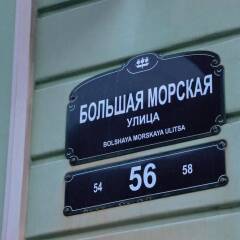Гостиница Гостевой Дом Исаакиевская площадь в Санкт-Петербурге 6 отзывов об отеле, цены и фото номеров - забронировать гостиницу Гостевой Дом Исаакиевская площадь онлайн Санкт-Петербург сейф в номере фото 2