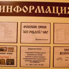 Гостевой Дом Альянс Великий Новгород интерьер отеля