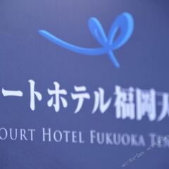 Отель Court Tenjin Фукуока городской автобус