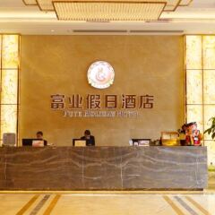 Отель Rongguang Holiday Inn Китай, Чжуншань - отзывы, цены и фото номеров - забронировать отель Rongguang Holiday Inn онлайн интерьер отеля