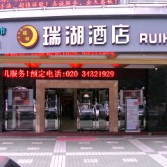 Guangzhou Ruihu Business Hotel парковка