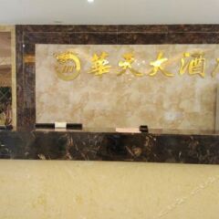Huatian Grand Hotel интерьер отеля фото 2