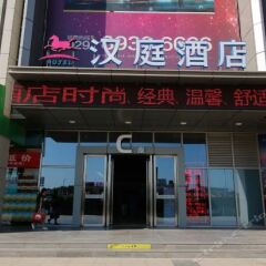 Отель Hanting Express (Xi'an Fengdong New City Houweizhai) Китай, Сиань - отзывы, цены и фото номеров - забронировать отель Hanting Express (Xi'an Fengdong New City Houweizhai) онлайн банкомат