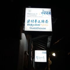 Отель Bukchonmaru Hanok Guesthouse