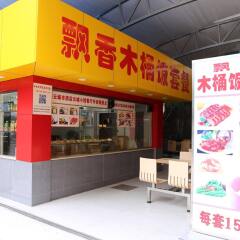 Отель Baiyun City Гуанчжоу интерьер отеля