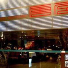 Jin Jiang Galaxy Hotel гостиничный бар