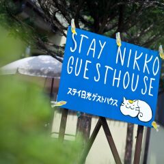 Stay Nikko Guesthouse – Hostel Никко спортивное сооружение