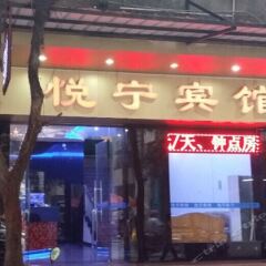Yuening Hostel гостиничный бар
