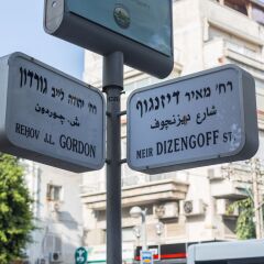 Отель Dizengoff Suites Тель-Авив приотельная территория
